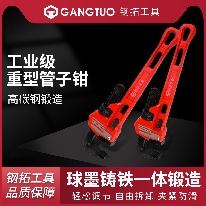 Gangtuo multifunctional tube pliers universal fast dual-purpose throat pliers movable water pipe pliers wrench tool large tube pliers
