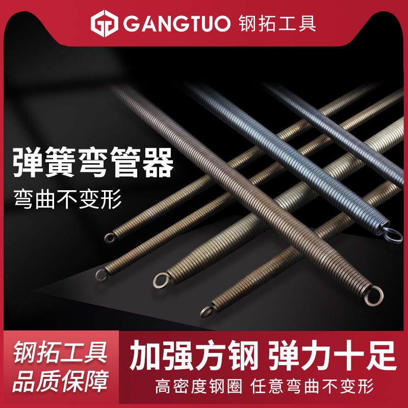 Pipe Bender Bending Spring Spring Bender Pvc Electrician God's aluminium plastic wearing pipe 3 points 4 minutes 6 Bending Spring Bender
