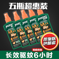 Jiadebao Outdoor DEET Mosquito Repellent Deet Mosquito Non-Bite Spray Anti-mosquito Bites Artifact Camping Portable