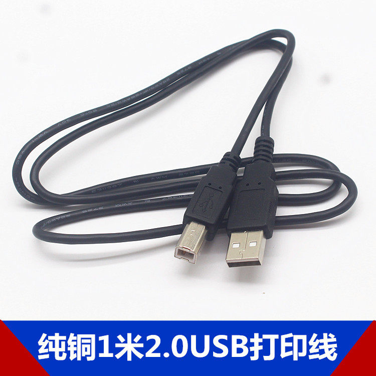Wholesale pure copper 1 meter original 2 0USB printing line square mouth printer data line computer printer connection line
