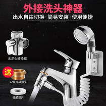 Shower faucet external shampoo handheld wash plate booster nozzle toilet extender telescopic set