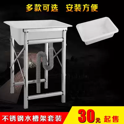 Balcony outdoor temporary kitchen sink sink simple single sink wash basin plastic wash basin single sink