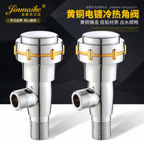 Thickened brass triangle valve electric water heater angle valve household common angle valve