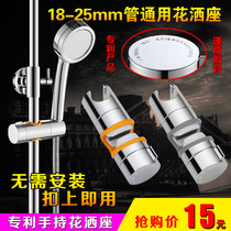 Straight buckle Rod lifting seat shower tube movable bracket fixed seat shower seat adjustable base