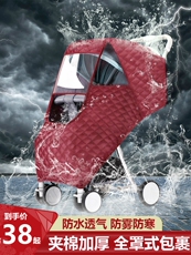Комплектующие для коляски 婴儿推车雨罩防风罩通用儿童车挡风罩宝宝伞车冬天保暖防雨罩雨衣