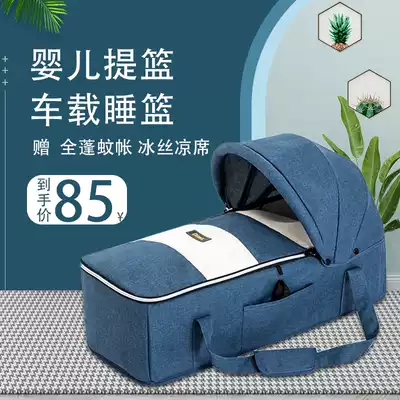Baby basket out portable cradle sleeping basket car newborn baby basket baby basket baby basket baby basket