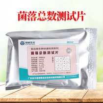 Food Water Quality Manure Colorectal Bacteria Colony Total Test Sheet Tableware Detection Sheet Raw Mold Yeast Total