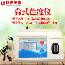 Chromaticity Detector Waste Sewage Water Quality Desktop Chromameter Beer Colorimeter Platinum Cobalt Standard Turbidity Analyzer