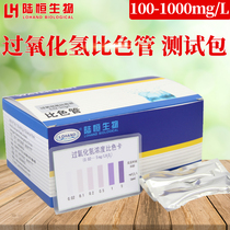 Lu Heng Bio Hydrogen Peroxide Colorimetric Tube Hydrogen Peroxide Quick Test Kits Kit Disinfection Residual Detection Test Paper