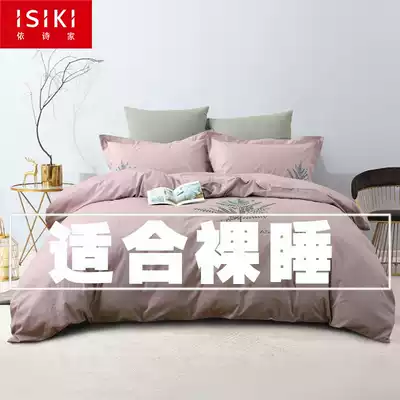 Jin No Yishijia four-piece spring cotton 2021 bed sheet non-fading cool feeling small fresh spring and autumn pink blue printing