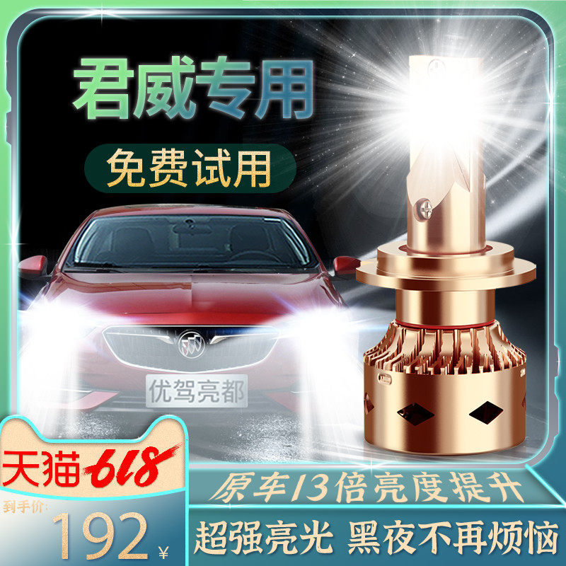 09-19 Beek Junwai LED Headlights Retrofit Gs Super Bright New Concentrated Old Lens Far Light Nearly Light Car Bulb