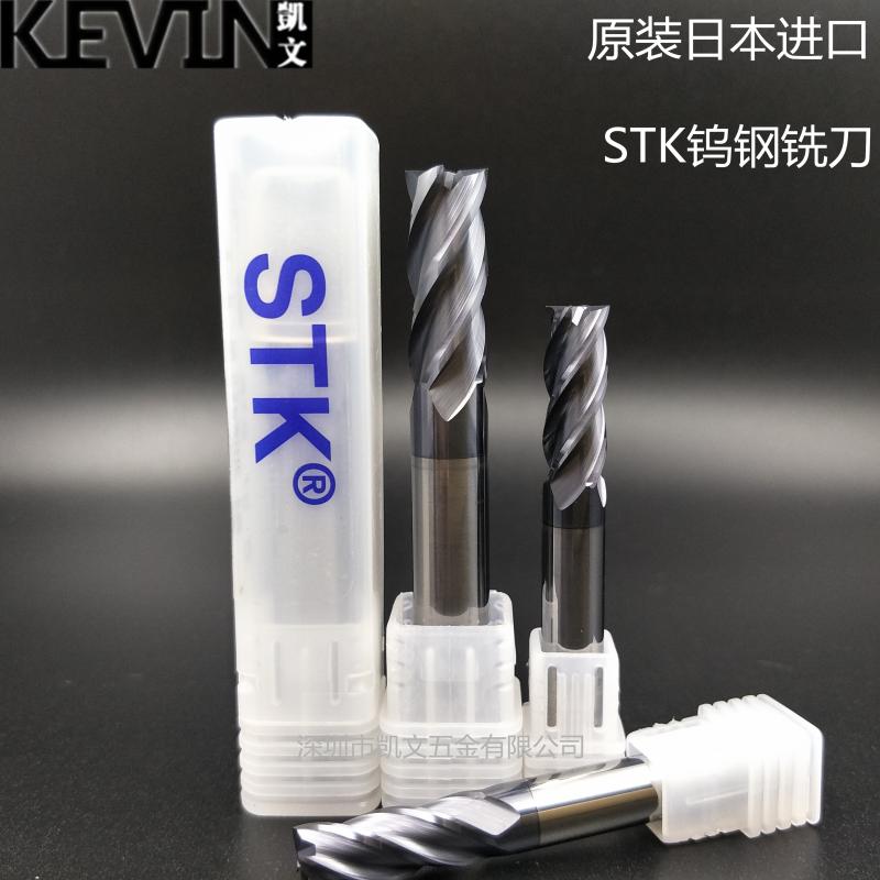 Authentic Japanese STK tungsten steel alloy milling cutter stainless steel milling cutter CNC computer gong knife EM811 new product