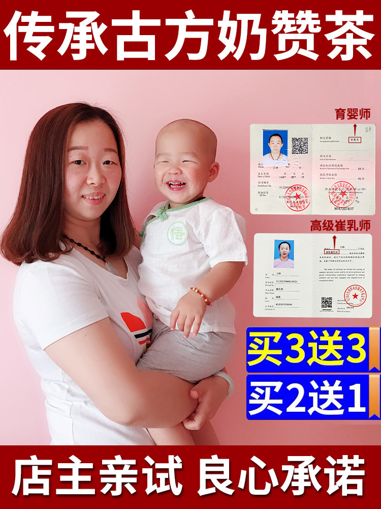 Sister Zhen milk praises five red soup lactation postpartum confinement raw material broken wall ready-to-eat conditioning paste