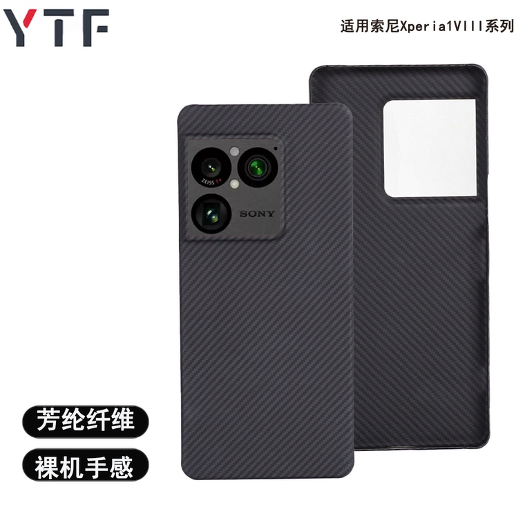 Carbon Fiber Weave Texture Sony Xperia Phone Case