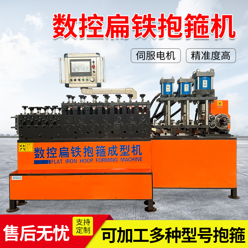 Flat Iron Hoop Forming Machine Photovoltaic Bracket Power U-Shaped Hoop Production Equipment Cnc Traffic Sign Hoop Machine