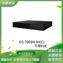 SeaConway Opto DS-7908N-R4 (C) 8 Way 4 Disk Monitoring HD Network Hard Disk Video recorder NVR H 265