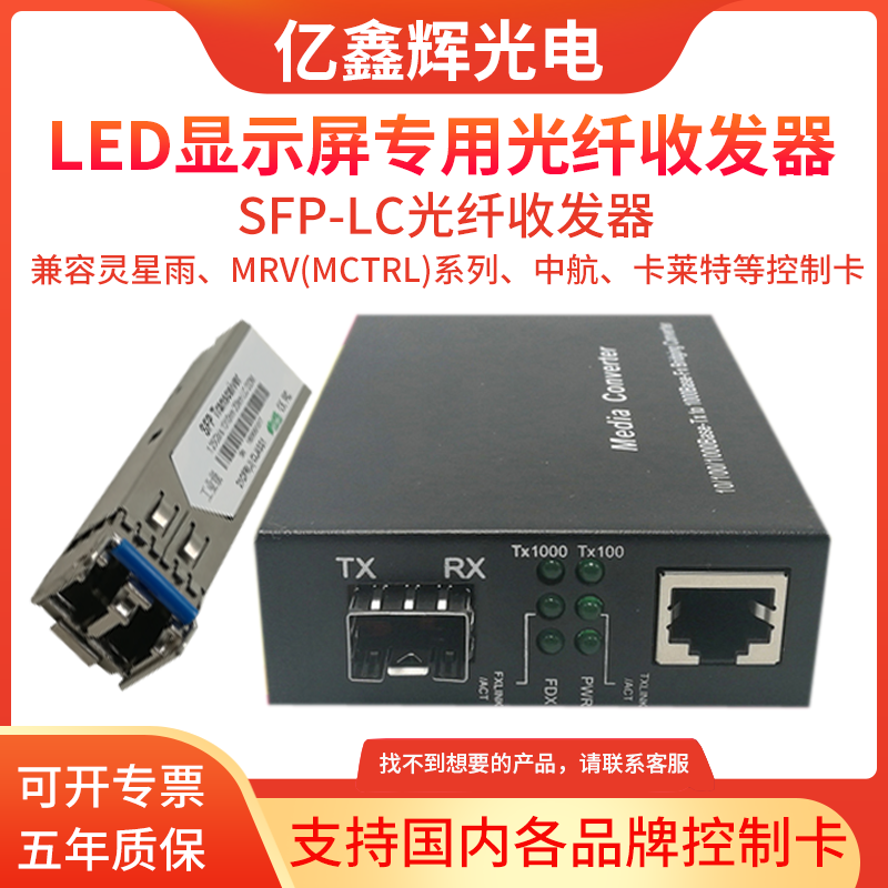 LED full-color display dedicated fiber optic transceiver Gigabit single-mode dual-fiber LC photoelectric converter compatible with Nova