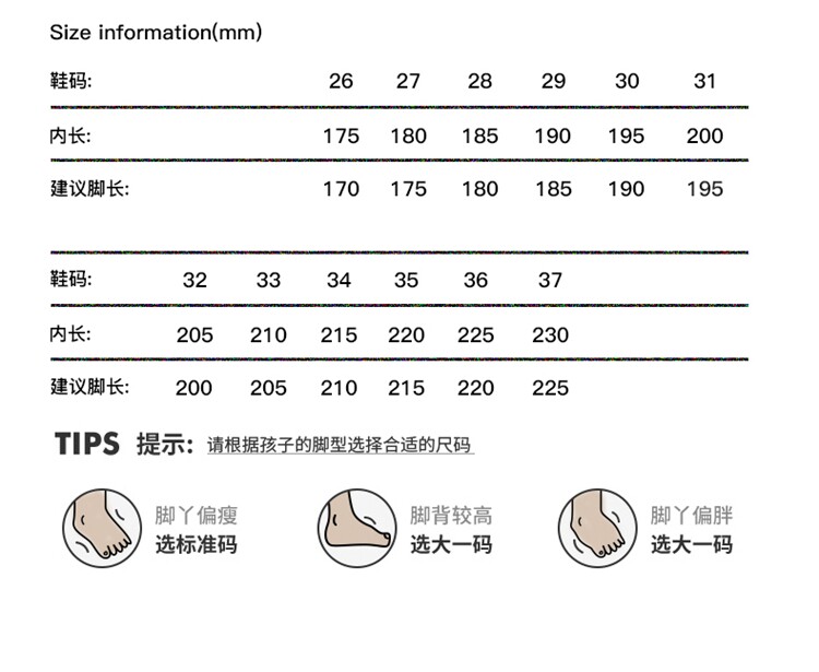 abckids男童鞋2026秋季新款板鞋儿童休闲运动鞋德训鞋中小童女孩 — 29