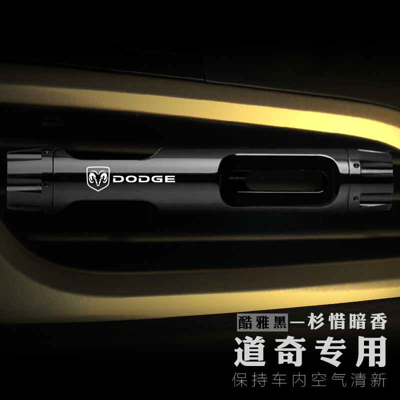 Dodge air outlet Fragrance Cool Cool Beaut durango Kai collar Snake On-board Air Conditioning Mouth Aroma Lavender