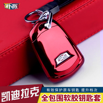 Suitable for Cadillac XTS Key Shell XT6 5 4 ATSL Key Pack CT6 protective sleeve anti-fall button