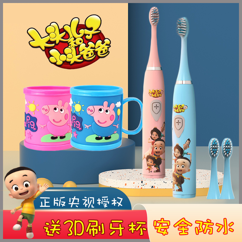 Children Electric Toothbrushes 3-6-12 Year Olds Baby Soft Hair Ultrafine Non-Rechargeable Waterproof Automatic Cartoon Toothbrush