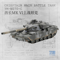Art Mode Military Chief Tank Model War Handmade Toy 3D Metal Assembled Puzzle High Difficulty Swing Piece Gift