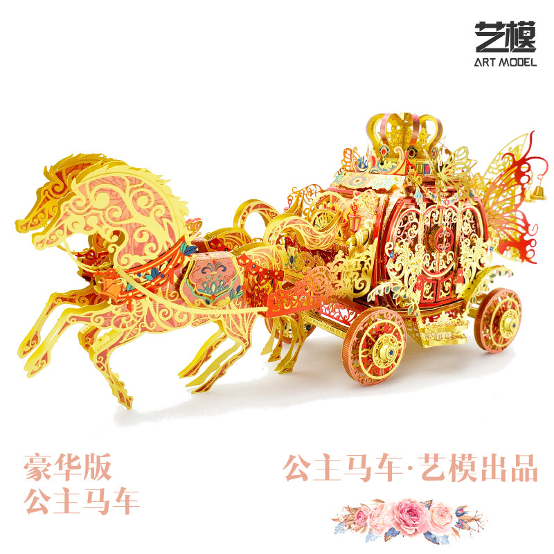 Art Mold Diy Handmade Princess Carriage Metal Puzzle Model Gift Swing Piece Birthday Wedding 520 Creative Gift