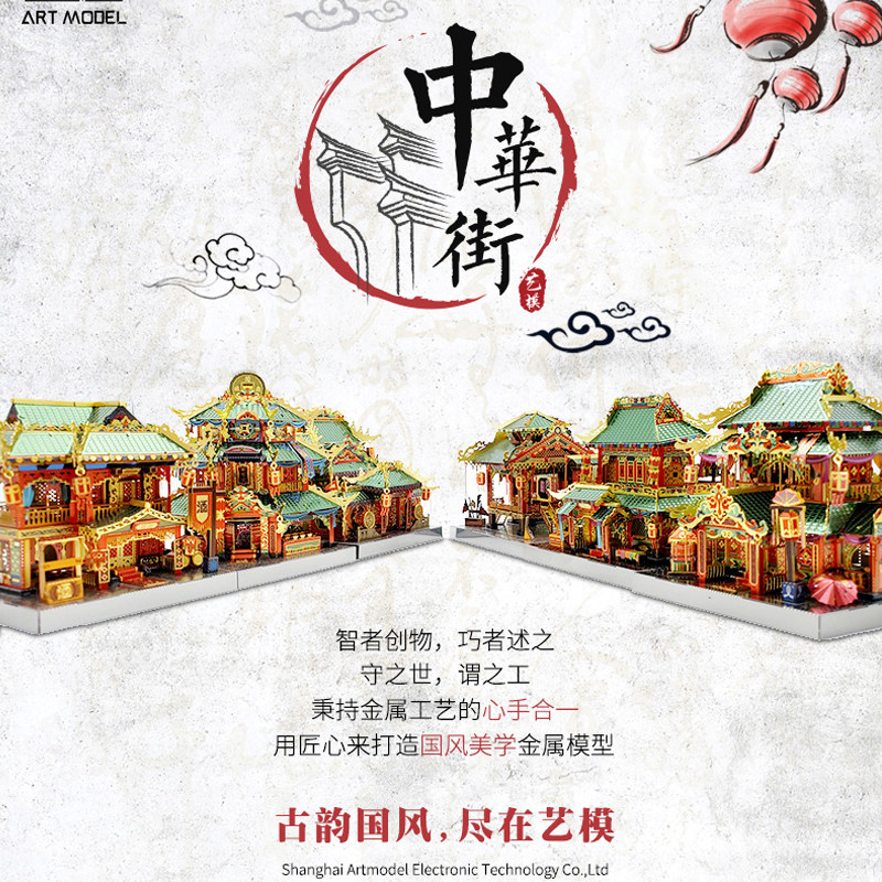 MU Art Model New Pint Chinese Ancient Architecture 3D Metal Diy Hand Assembled Model Gift Pendulum