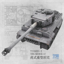Art Mode Military Tiger Type Tank 3D Metal War Assembly Jigsaw Puzzle Model Handmade Diy Toy Swing Piece Gift