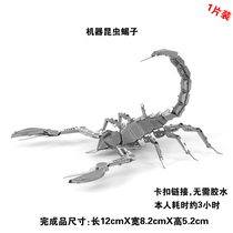  All-metal stainless steel DIY manual assembly model 3D nano three-dimensional puzzle machine Insect Scorpion