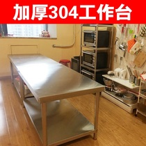 Stainless steel kitchen workbench supplies Baking stove table rack Store multi-function lotus table 2-layer assembled 2m