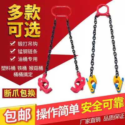 Special hook for stacker heavy-duty combination vertical crane dual-purpose bucket hook fixture diesel drum four-Claw tool suspension 2T