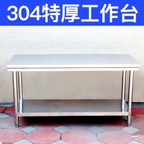 Hotel kitchen stainless steel workbench Commercial two-layer lotus table cutting vegetables small milk tea family new product countertop