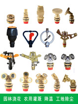 Sprinkler Site atomization lawn landscaping watering Rotating spray sprinkler Dust removal irrigation atomization nozzle