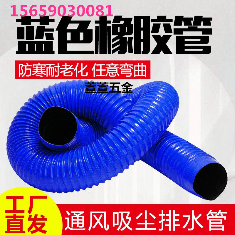 Corrugated pipe Steel wire rubber pipe High pressure large diameter household plastic hose Powder room ventilation PVC vacuum pipe