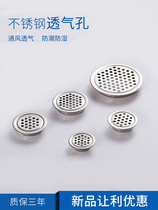 Breathable hole decorative cover Kitchen multi-purpose cooling hole rectangular shoe cabinet exhaust stainless steel cooling net A variety of
