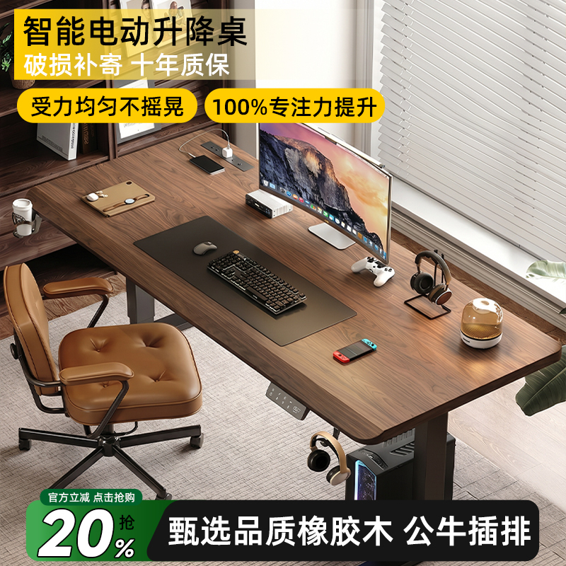Solid Wood Electric Lifting Computer Desk, Home Office Desk, Bedroom Simple Desk, Gaming Desk, Movable Workbench Solid Wood Electric Lifting Computer Desk, Home Office Desk, Bedroom Simple Desk, Gaming Desk, Movable Workbench