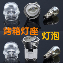 Oven high temperature resistant E14 lamp holder MAX25W oven lampshade roast sheep duck oven sweet potato machine DIY oven lighting