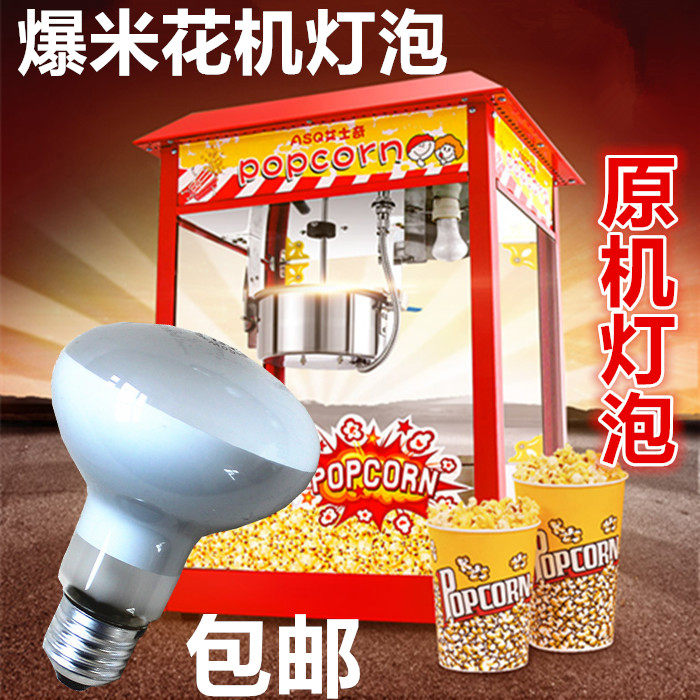 Popcorn machine bulb 100W heating and crisp lighting e27 large screw 60W 40W special explosion-proof lamp