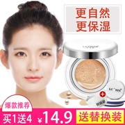 Lan Kexin air cushion bb cream sinh viên giá rẻ chính hãng trang điểm nude che khuyết điểm mạnh mẽ cho người mới bắt đầu lâu trôi CC cream không thấm nước