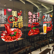 Spicy crayfish creative wall stickers restaurant decoration painting garlic barbecue advertising pattern shop glass door stickers