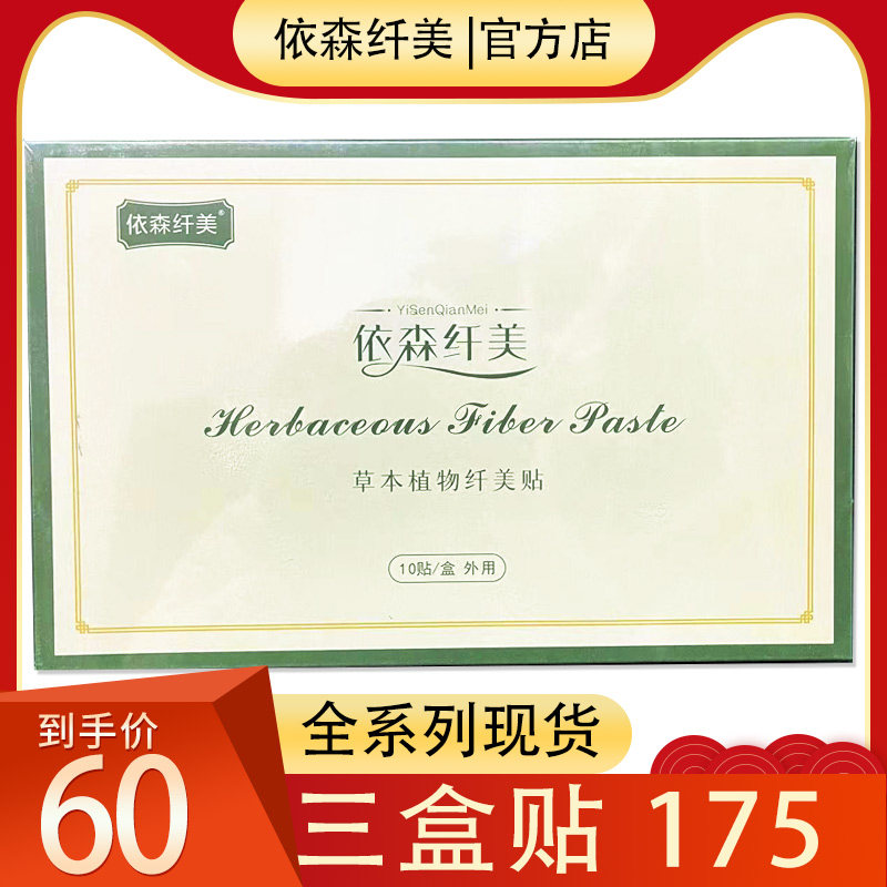 Yessen slim slim and lean collage with kidney paste Lean Lean Bag Grass Ben Botanical Plant Slim Patch Love Nest Lettul Stickleon