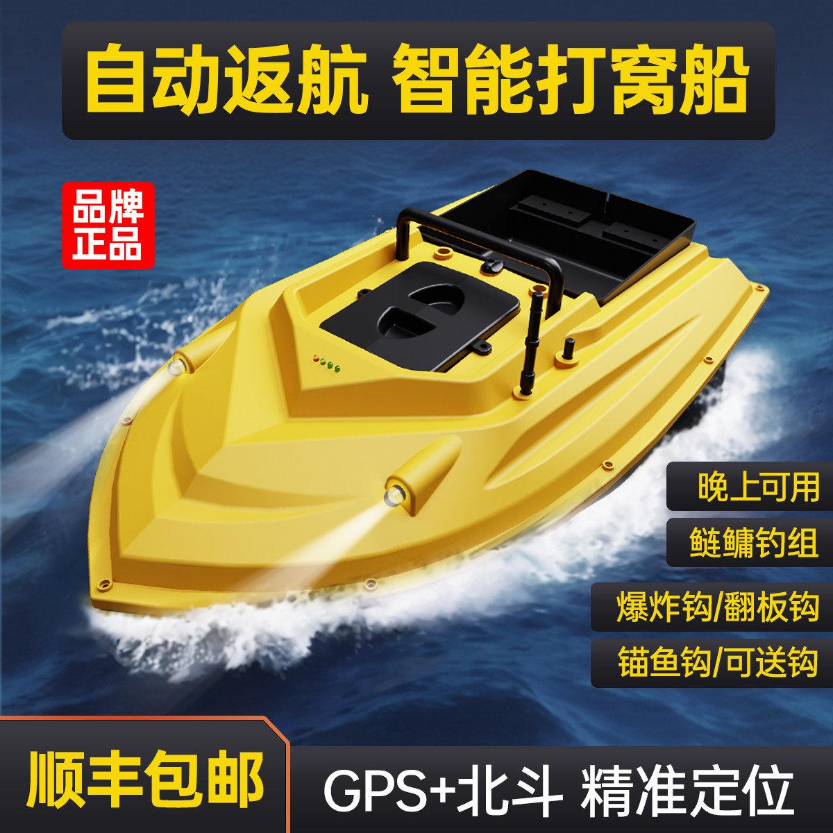 Kaijilong nesting boat дистанционное управление автоматическим позиционированием при возврате новая профессиональная мощная рыболовная лодка 2025 года выпуска