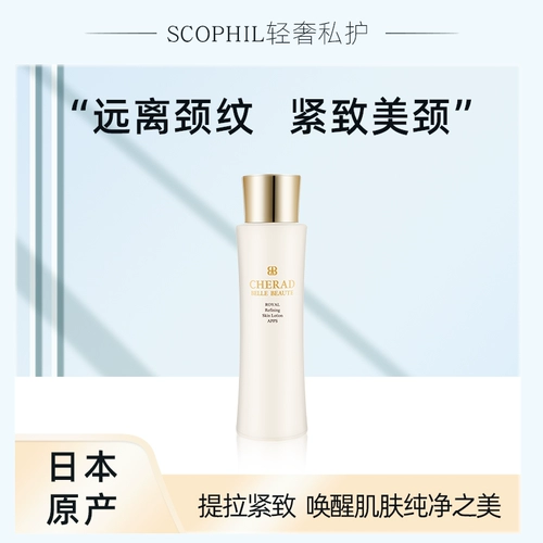 Японский крем для шеи от тусклости кожи, лечебная отбеливающая разглаживающая маска для шеи