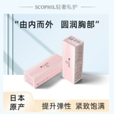 Японская капсула капсула для улучшения молочной железы Abcde Paperaria papaya menglong mogo порошковое молоко закрепленное большие пищевые продукты