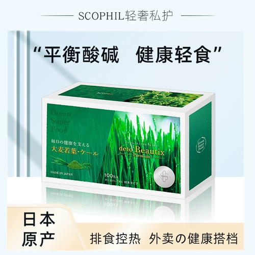 Япония Scophil Barley Ruo Yaaqing Juice 100 пакетов добавки диетического волокна матча вкус прозрачный сок порошок