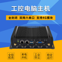 Micro-work control host totally enclosed dust-free fan double network port Six serial port grade industrial small computer embedded Mini small host built-in wifi support 4G module