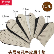 No increase insole deodorant breathable shock absorption comfortable insole increased by 3cm 5cm full pad half pad increased