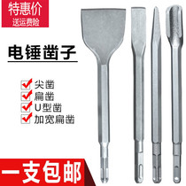 Hammer hairpin chisel Impact drill Square handle flat chisel Round handle pickaxe drill Reaming drill Electric pickaxe chisel shovel open wall