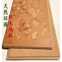 Portugal imported cork floor solid wood floor lock laminate floor heating solid wood composite floor special price